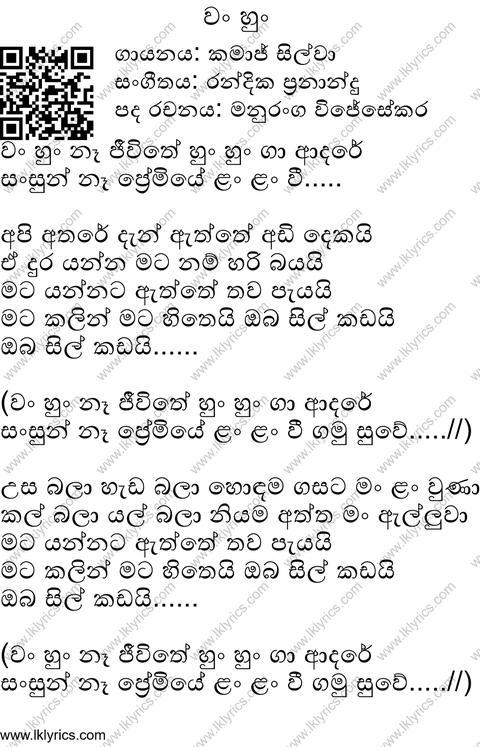 Wang Hung Na Jeewithe Lyrics